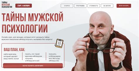 Тайны мужской психологии: обнаружение