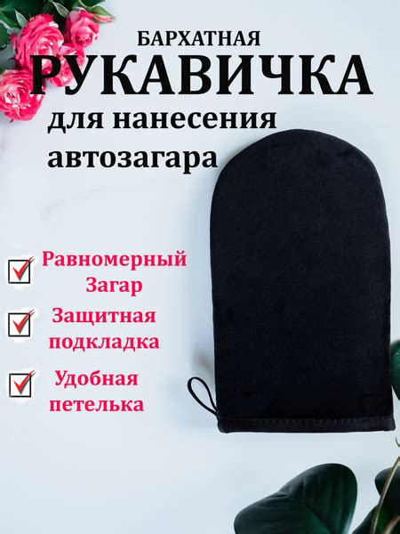 Техника нанесения автозагара