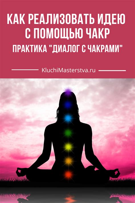 Техники дыхания для чакр
