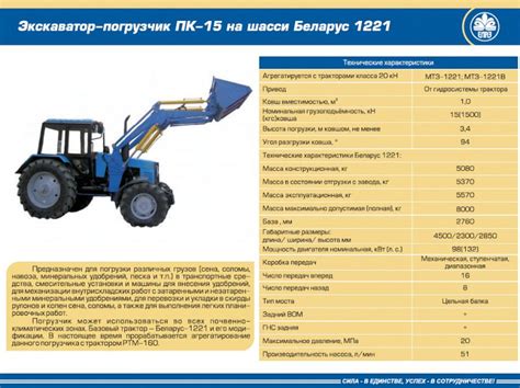 Технические особенности синего трактора