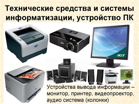 Технические средства контрразведки