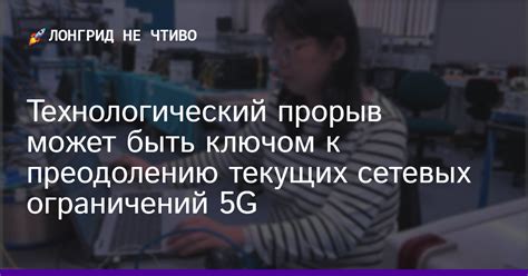 Технологический прорыв: путь к инновациям