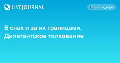 Толкование неприятных диалогов в снах