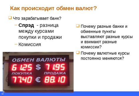 Торговцы и обменные пункты