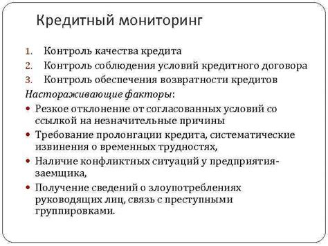 Требование соблюдения условий договора