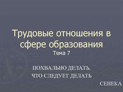 Трудовые часы в сфере дальнобойщиков