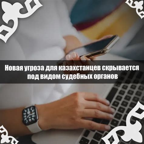 Угроза для органов