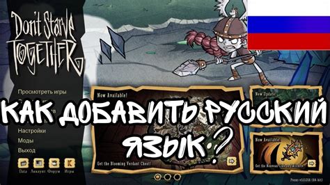 Уилер в Донт Старв: основные принципы
