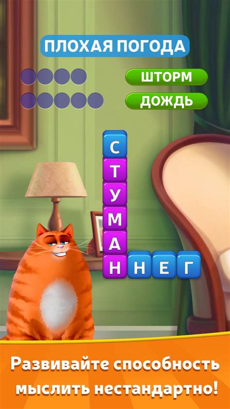 Уникальные функции башни слов