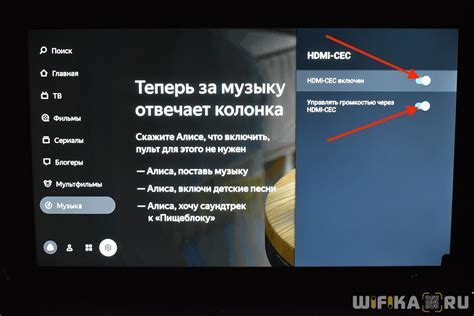 Управление телевизором через мобильное приложение