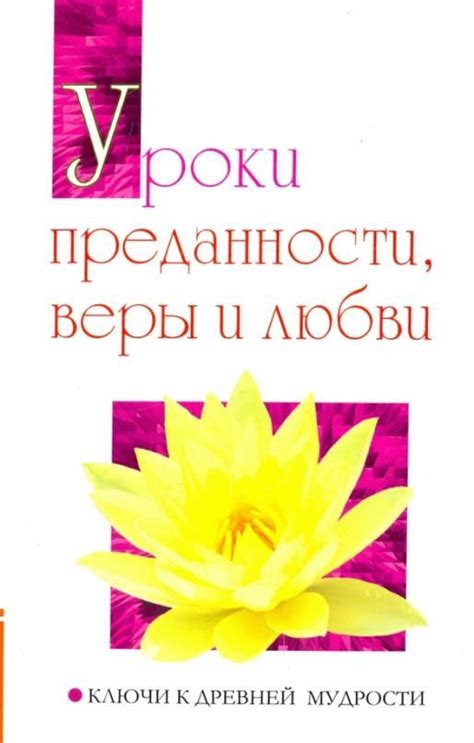 Уроки мудрости и братской любви