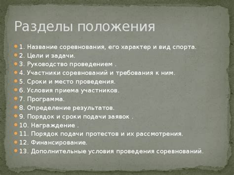 Условия проведения приема