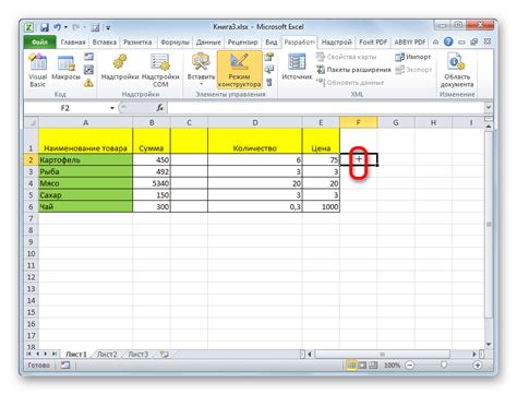 Установите приложение Microsoft Excel