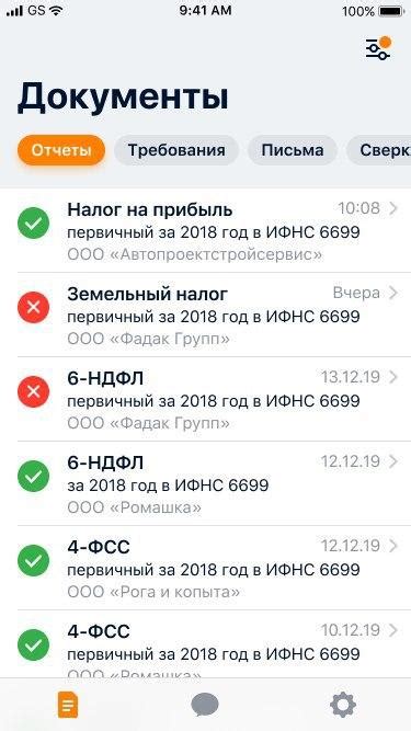Установка уведомлений по SMS или в мобильном приложении