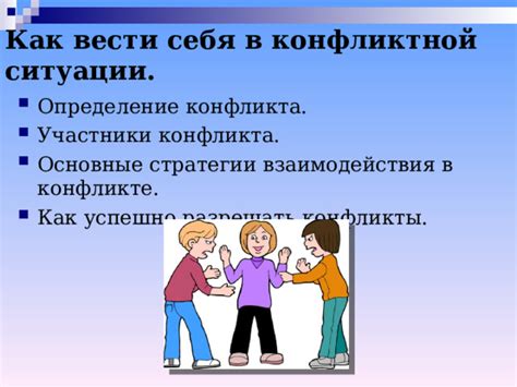 Устойчивость к конфликтным ситуациям