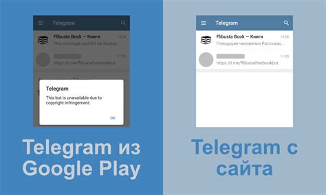 Утверждение девять: ограничение от Telegram