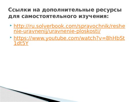 Учебные ресурсы для самостоятельного изучения