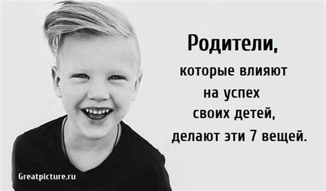 Факторы, которые влияют на успех ребенка
