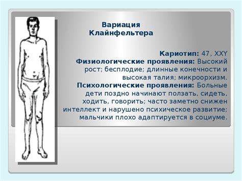 Физиологические проявления
