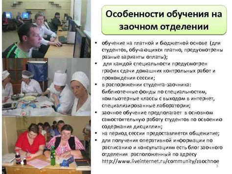 Финансовые вопросы и возможности обучения на платной и бюджетной основе