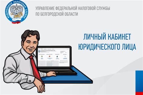 Функциональные возможности налогового личного кабинета