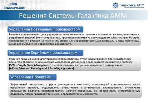 Функциональные возможности системы