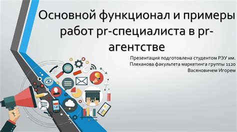Функционал и перспективы специалиста и инженера