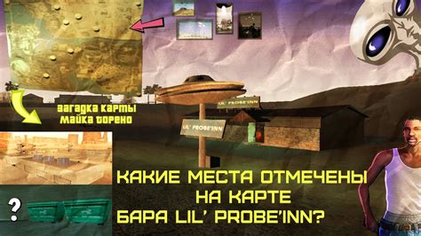 Что скрывает мой партнер: разгадка тайн