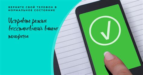 Шаги по восстановлению работы