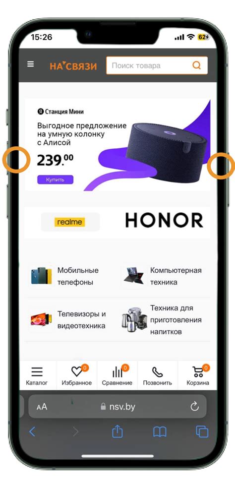 Шаг 1: Откройте приложение, которое вы хотите сделать скриншот