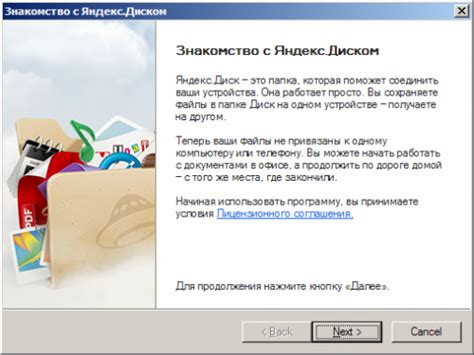 Шаг 1: Открытие Яндекс Диска