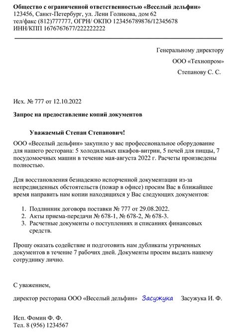 Шаг 2: Заявить официальное заявление