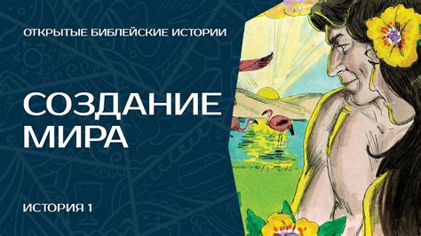 Шаг 2: Создание своего мира