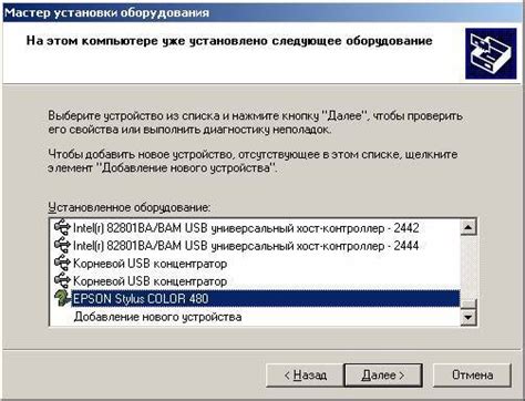 Шаг 2. Установка необходимого оборудования