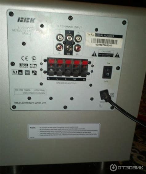 Шаг 3: Включение bbk fsa 7800 без пульта