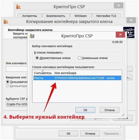 Шаг 3: Выбор способа доступа
