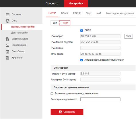 Шаг 3. Настройка сетевых параметров