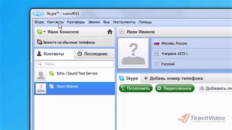 Шаг 3. Поиск и добавление контактов