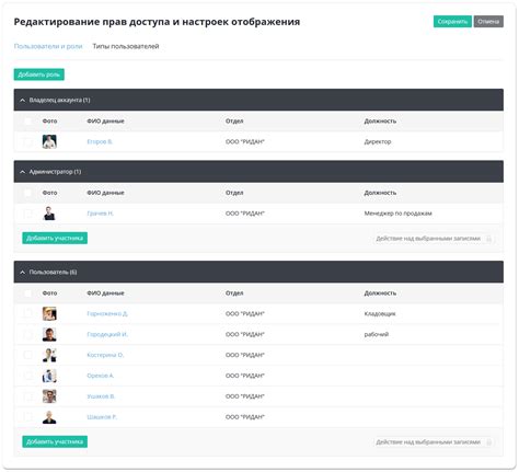 Шаг 4: Добавление пользователей и настройка прав доступа