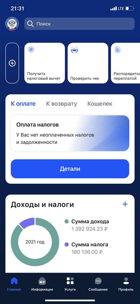 Шаг 4: Подключение лимита через личный кабинет