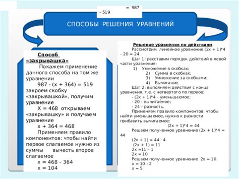 Шаг 4: Умножение и вычитание