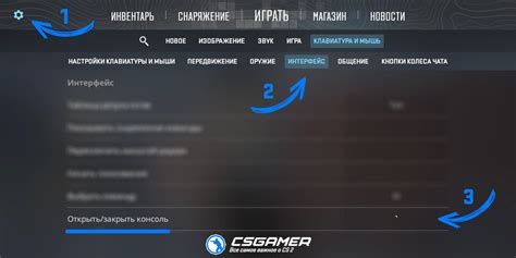 Шаг 6: Нажмите на клавишу ` (тильда) для открытия консоли