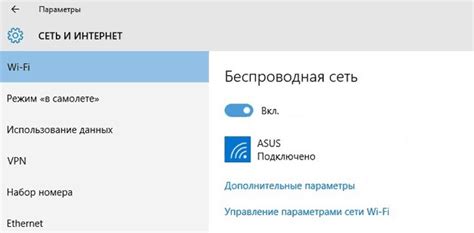 Шаг 7: Подключение к WiFi
