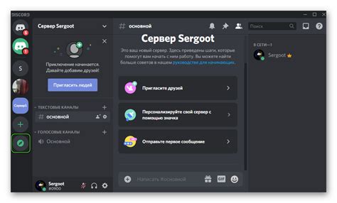 Шаг 8: Просмотр и управление гифкой в Discord