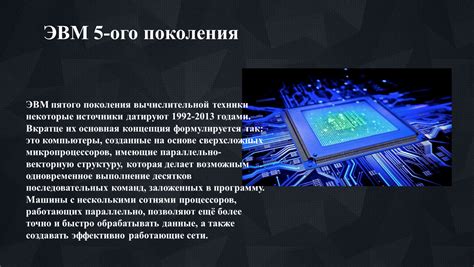 Эвисент: особенности и возможности нового поколения