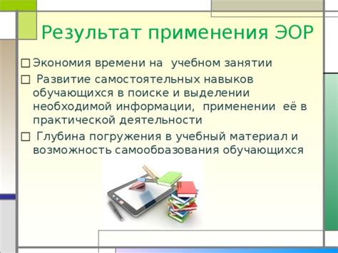 Экономия времени при поиске информации
