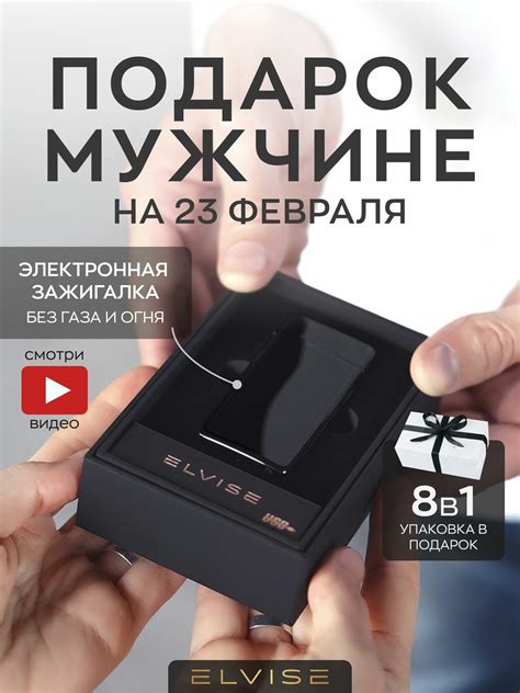 Электроника и гаджеты в подарок
