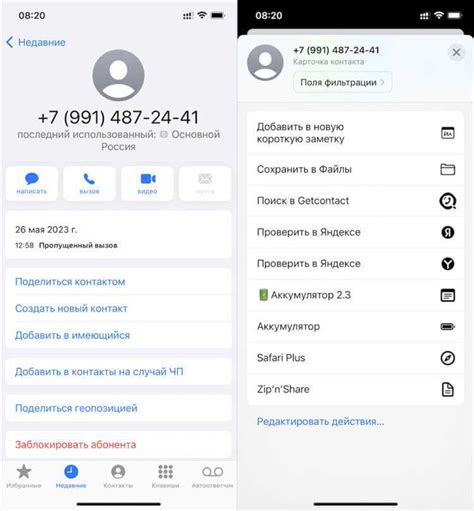 Эффективные способы найти номер телефона
