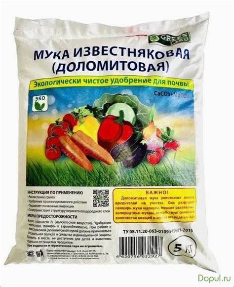  Преимущества использования доломитовой муки 