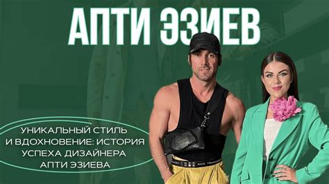 Автор песни: история успеха и вдохновение